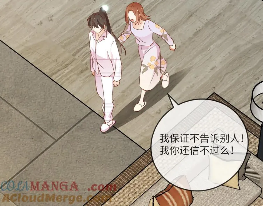 第135话 薄荷味的醒酒汤32