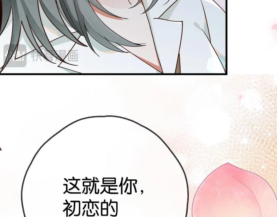 第133话 初恋的味道46