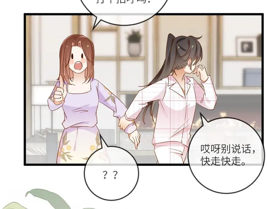 第135话 薄荷味的醒酒汤43