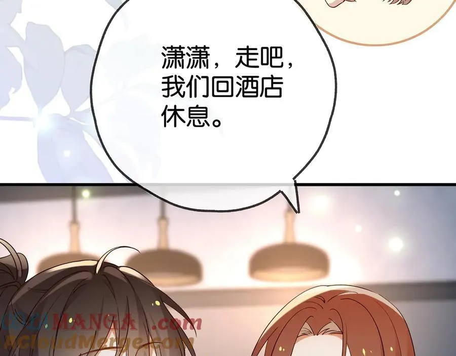 第133话 初恋的味道64