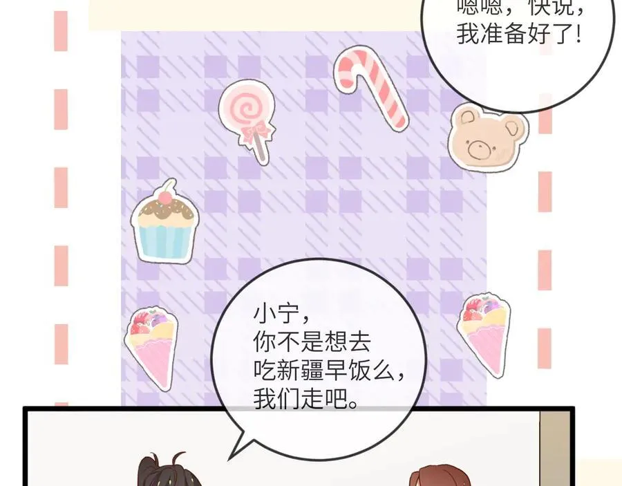 第135话 薄荷味的醒酒汤26