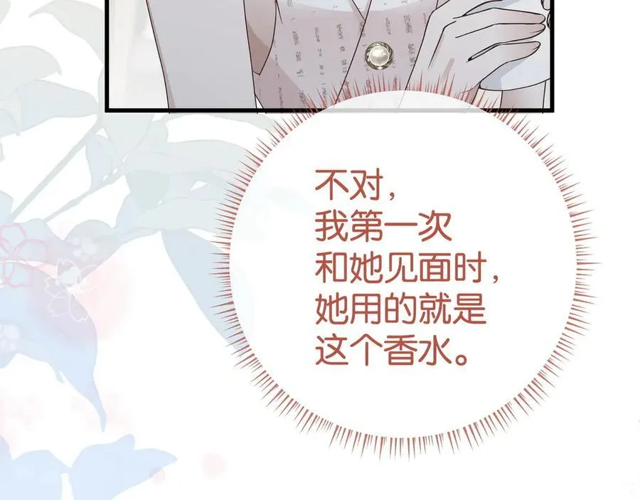 第133话 初恋的味道21