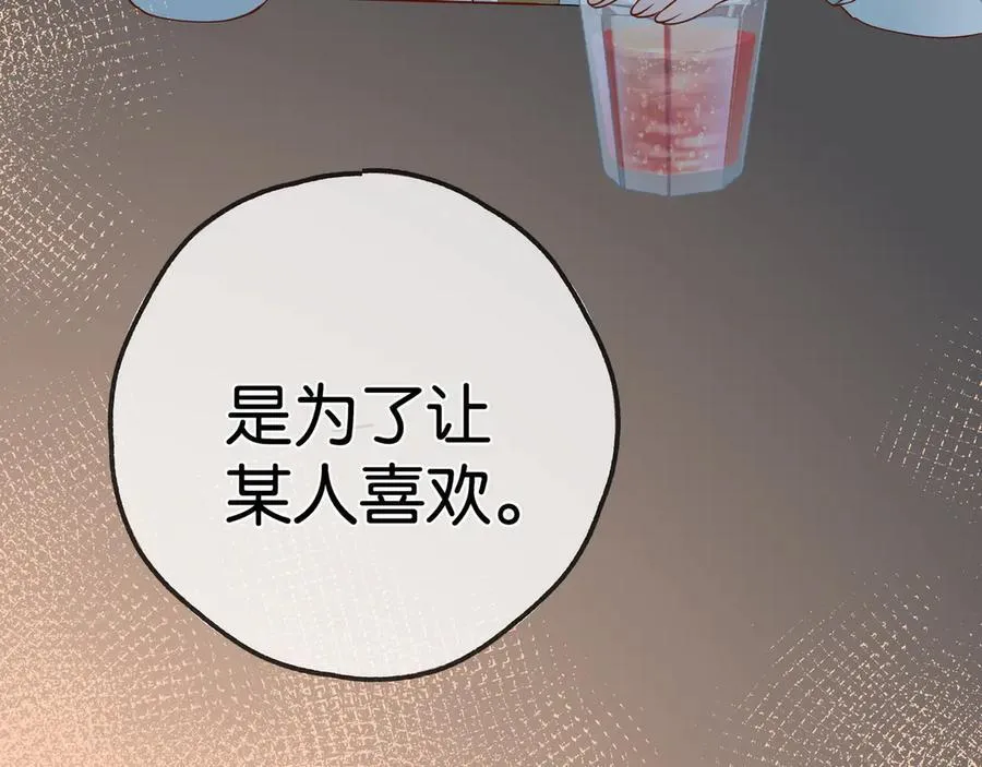 第133话 初恋的味道15