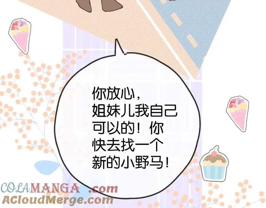 第133话 初恋的味道68