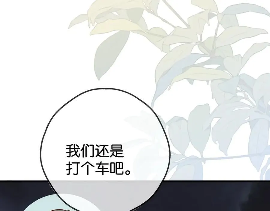 第133话 初恋的味道82