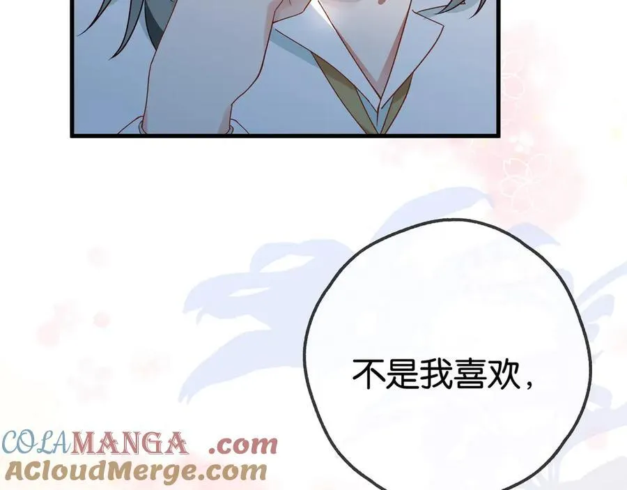 第133话 初恋的味道12