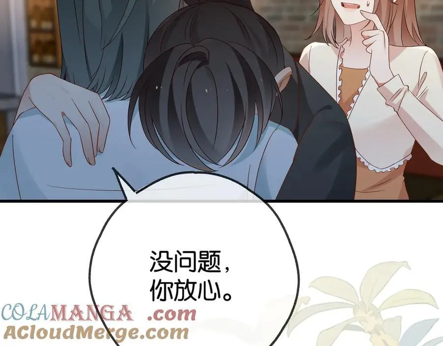 第133话 初恋的味道76