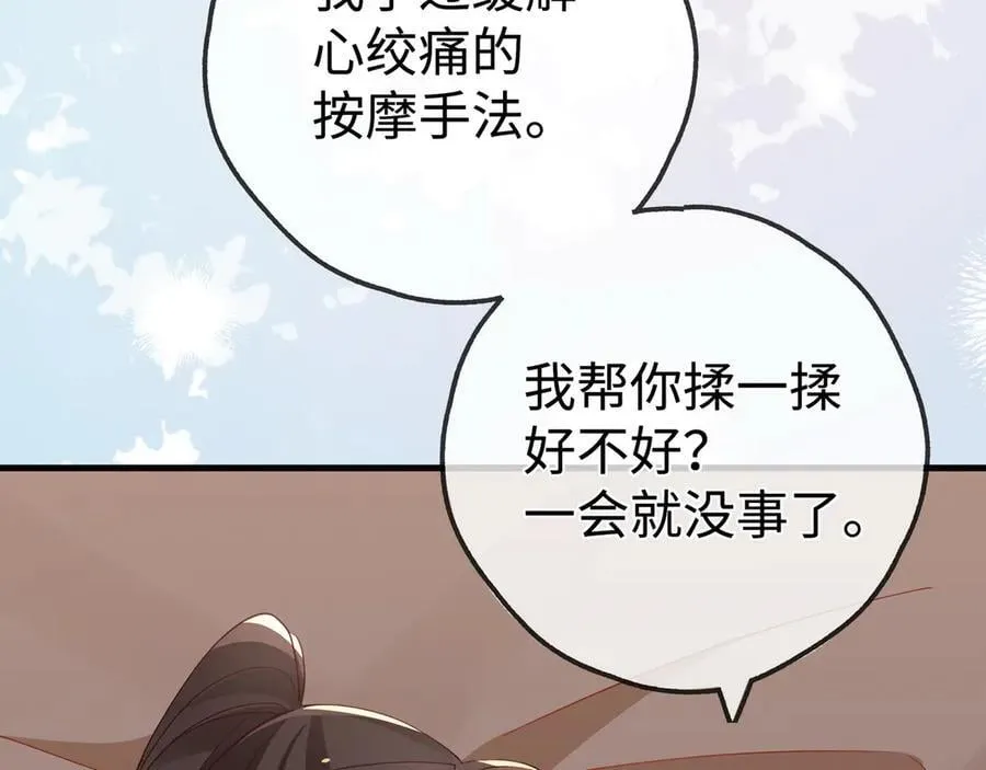 第134话 人生在世 难得重逢30
