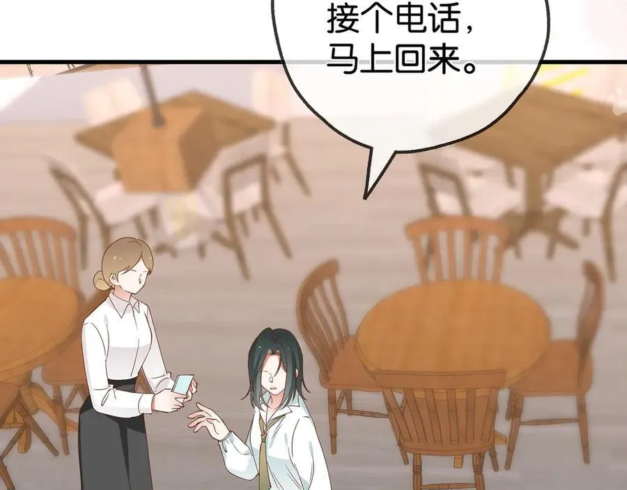 第133话 初恋的味道23