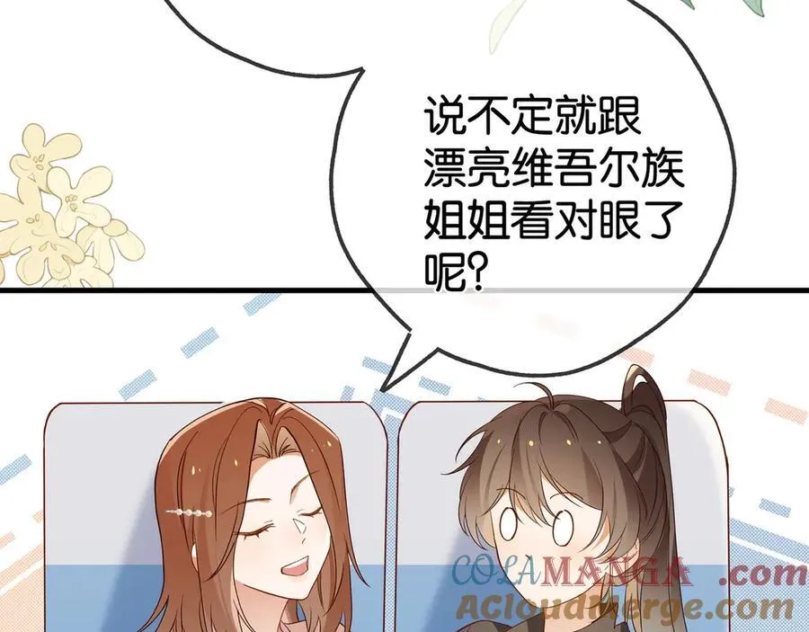 第132话 巧合40
