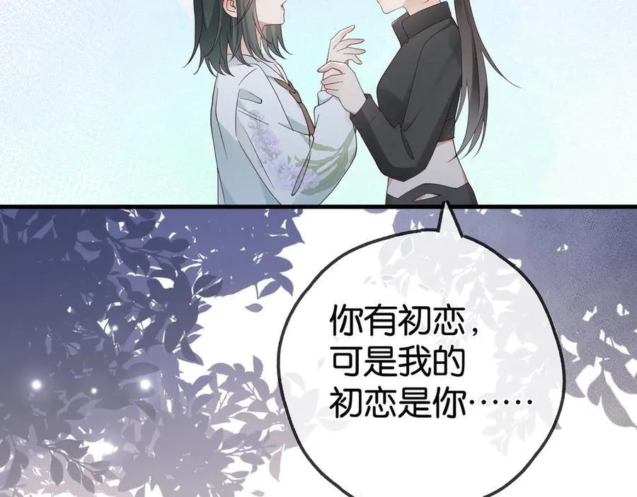第133话 初恋的味道107