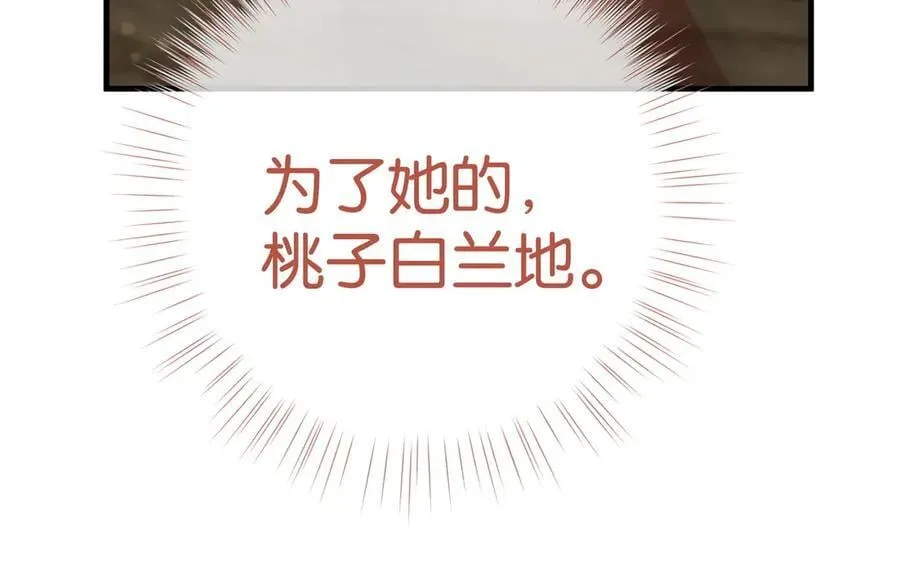 第133话 初恋的味道30