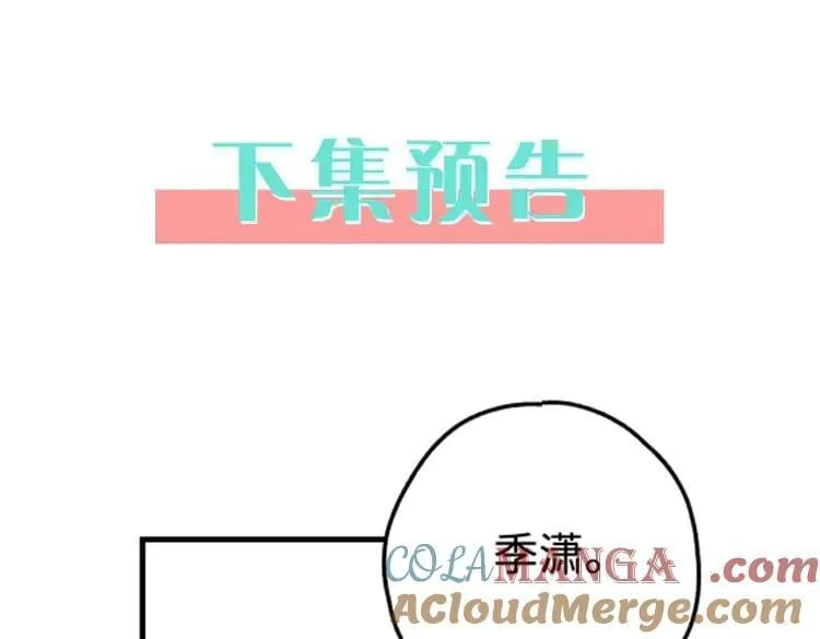 第135话 薄荷味的醒酒汤96