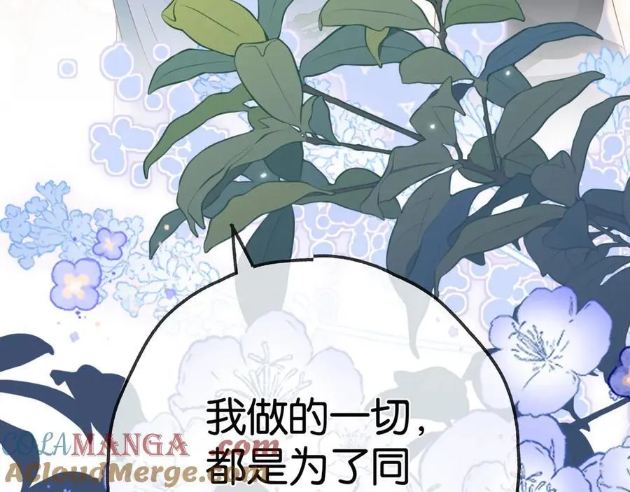 第133话 初恋的味道112