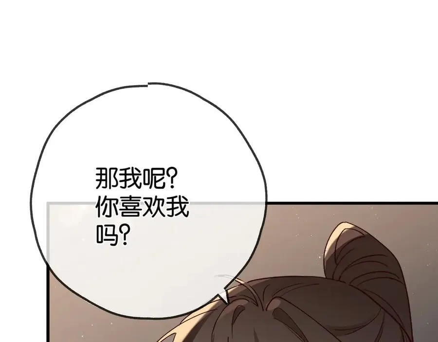 第133话 初恋的味道101