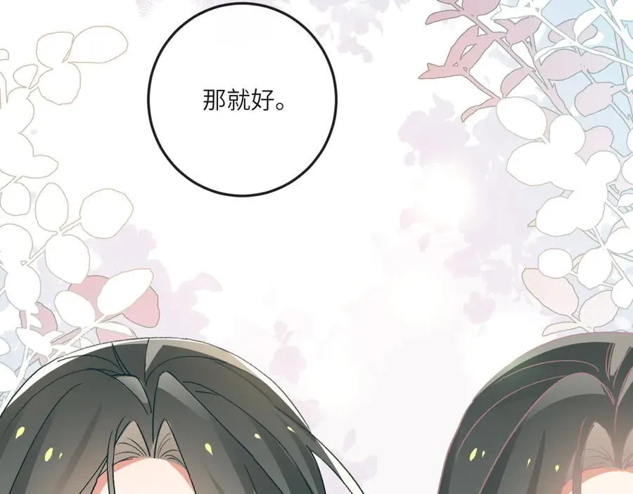 第135话 薄荷味的醒酒汤51