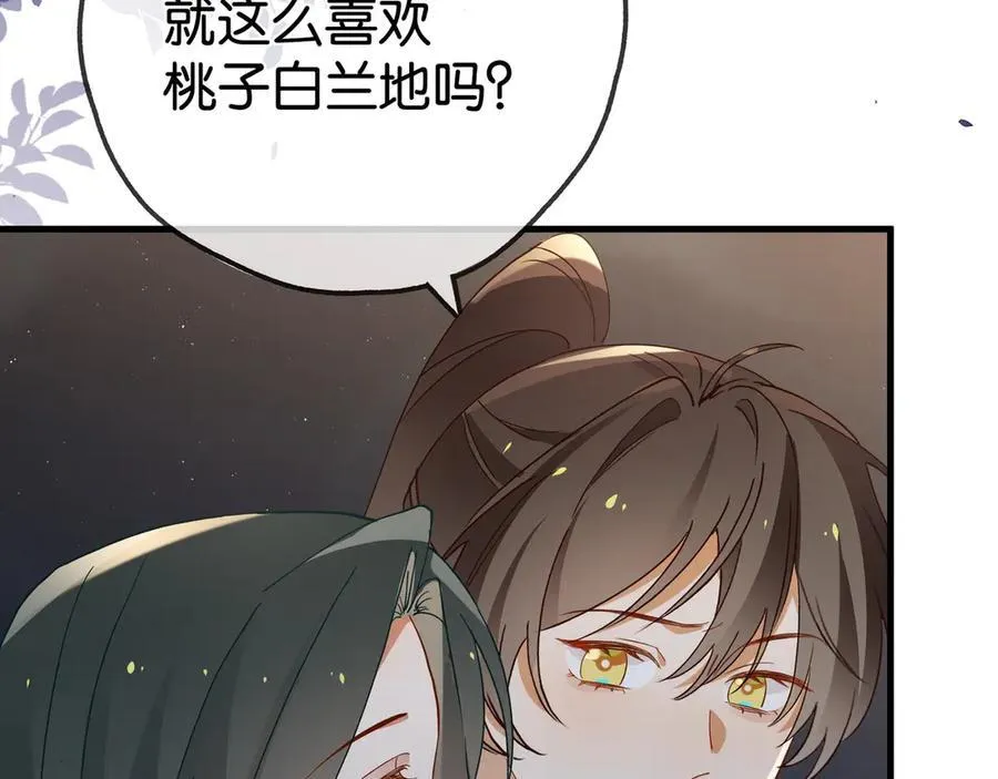 第133话 初恋的味道89