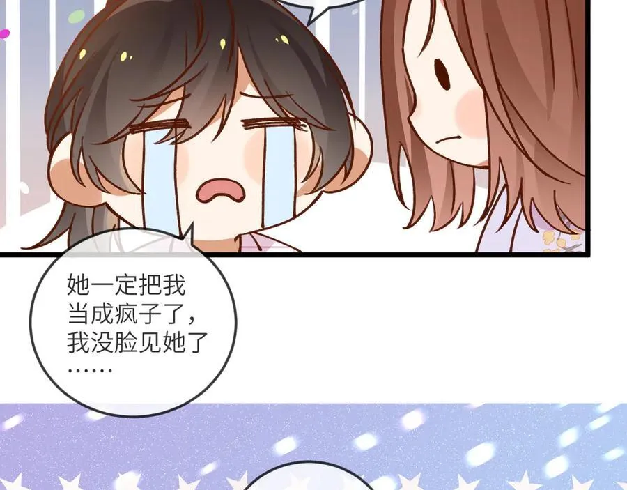 第135话 薄荷味的醒酒汤17
