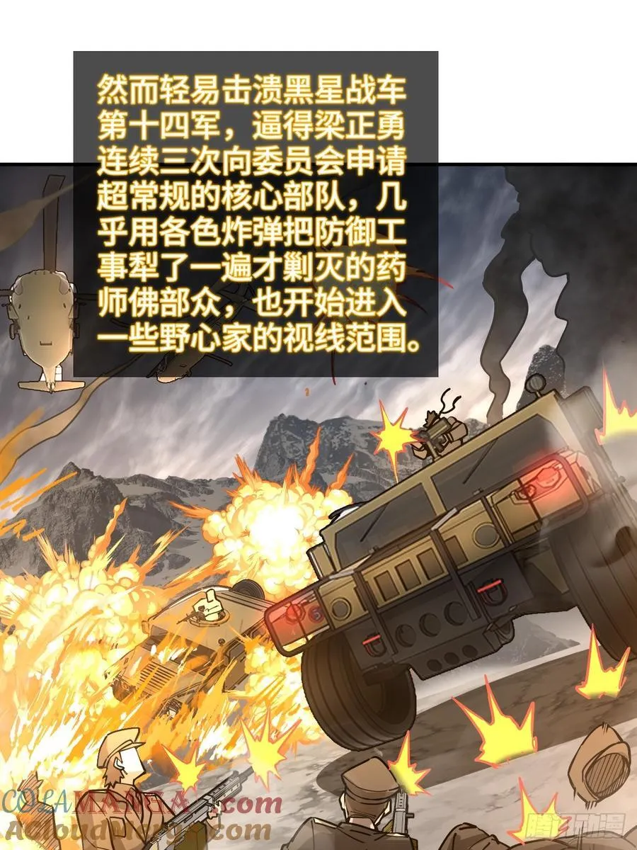 295 前奏：凛冬18