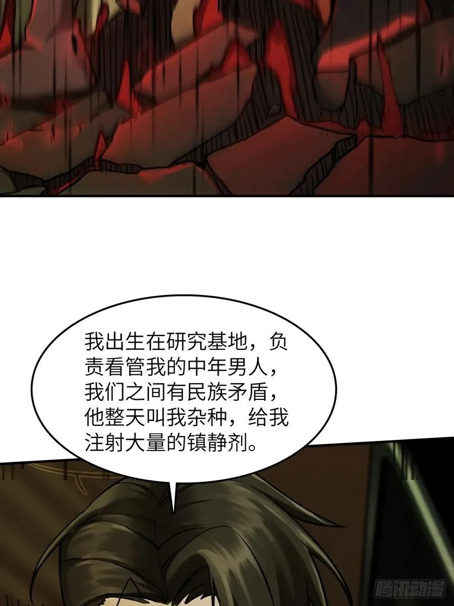 294 穷奇（下）59
