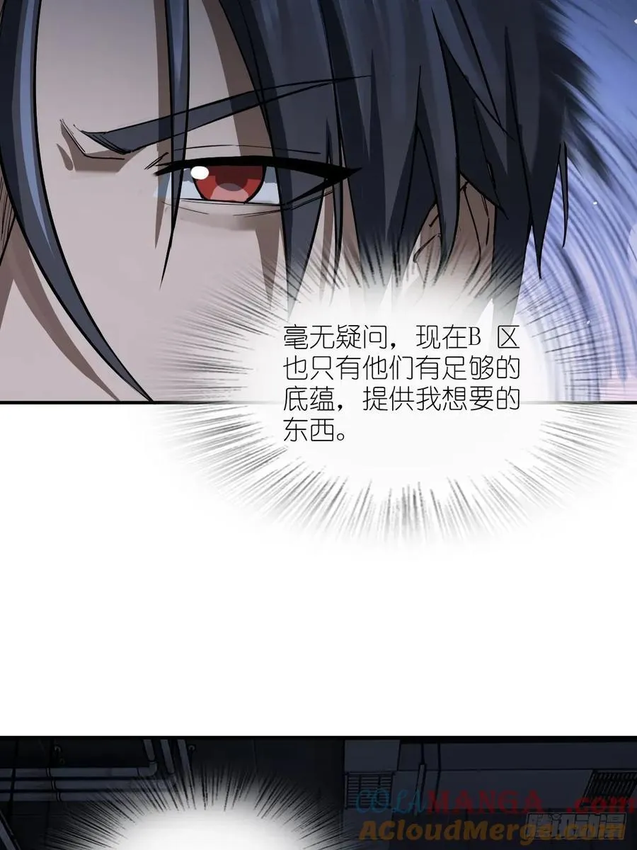 294 穷奇（下）33