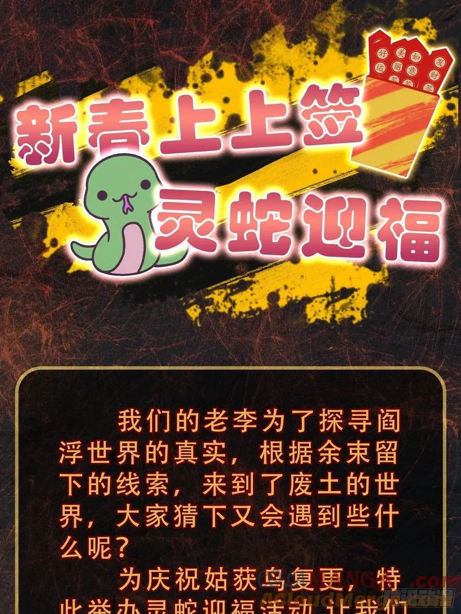 294 穷奇（下）63