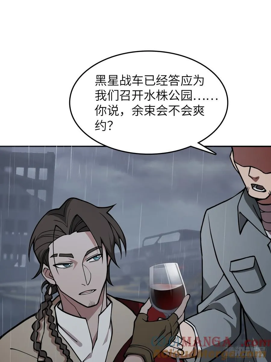 297 间奏：盛宴6