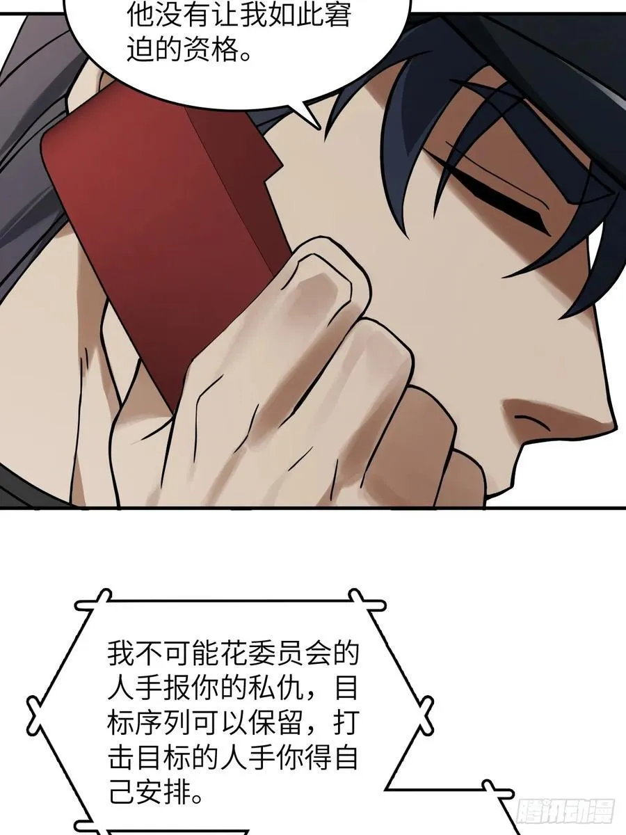 298 间奏：图穷匕现13