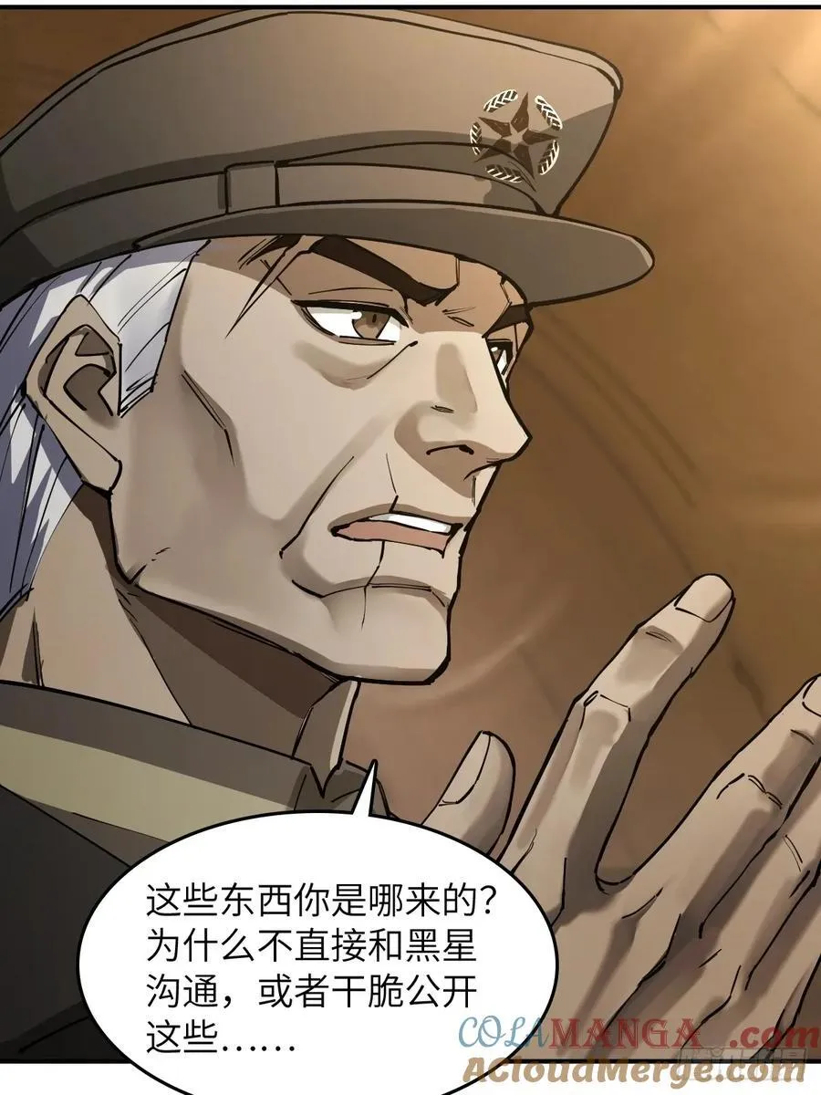 294 穷奇（下）45