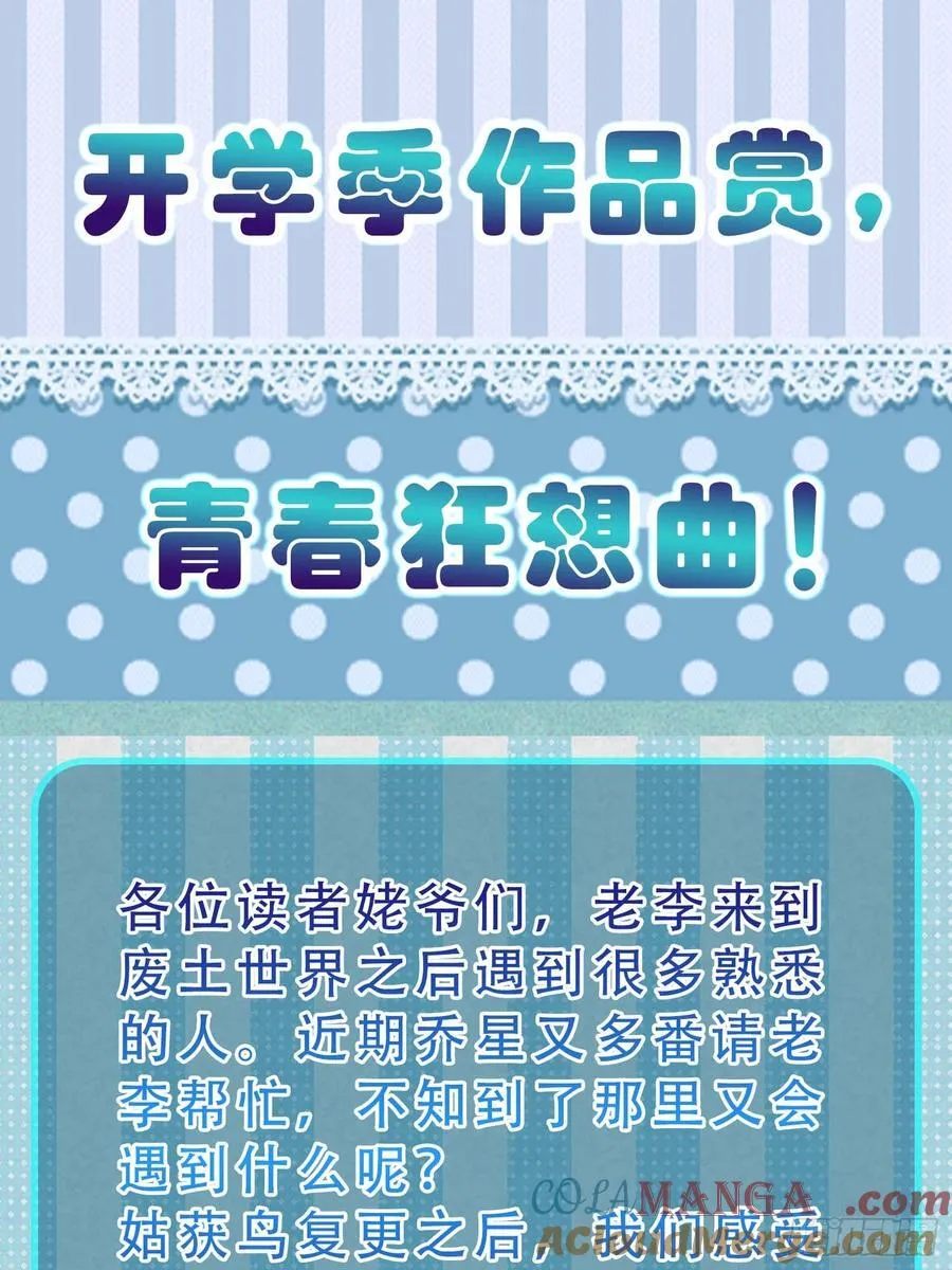 297 间奏：盛宴54