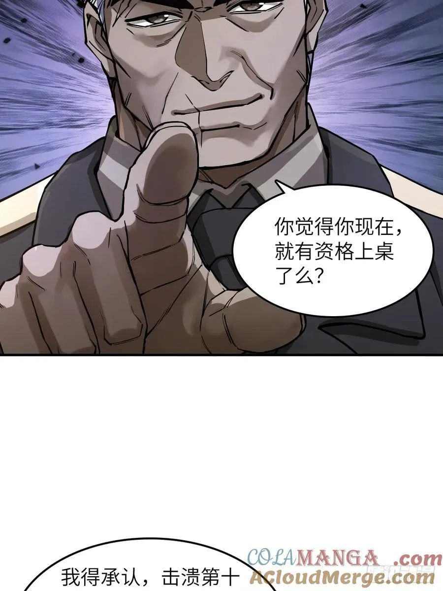 294 穷奇（下）48