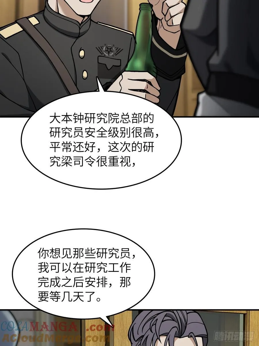 297 间奏：盛宴33