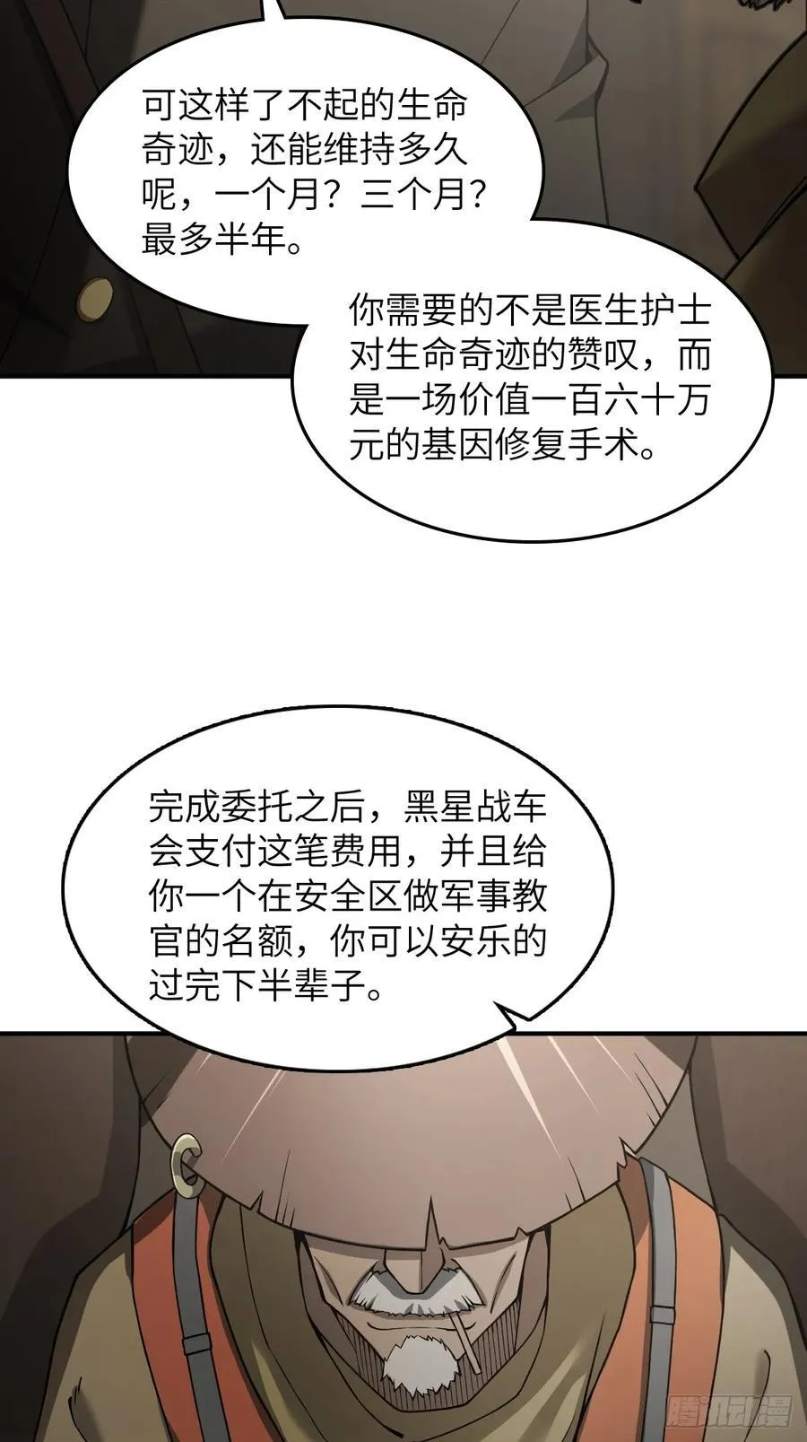 298 间奏：图穷匕现47