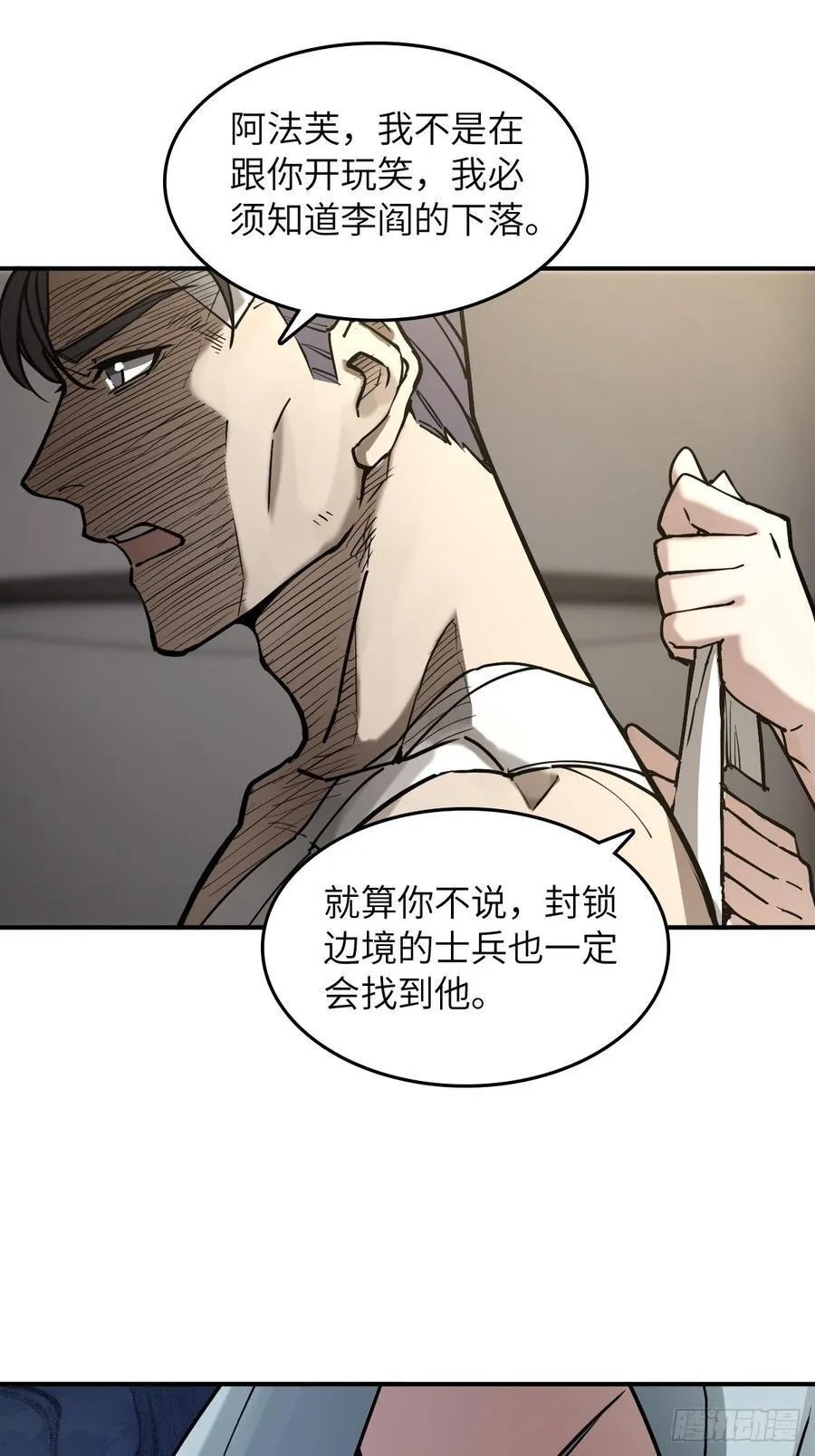 295 前奏：凛冬38