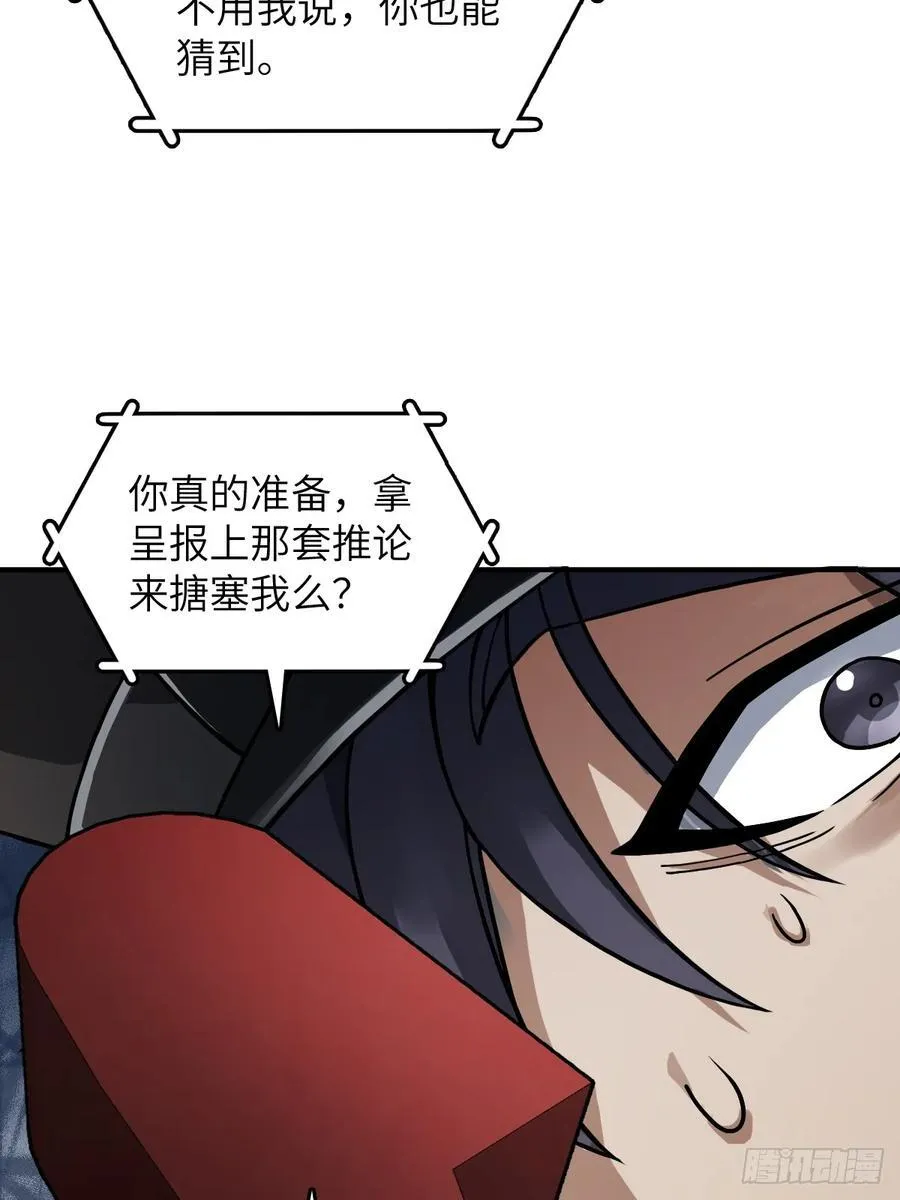 298 间奏：图穷匕现10