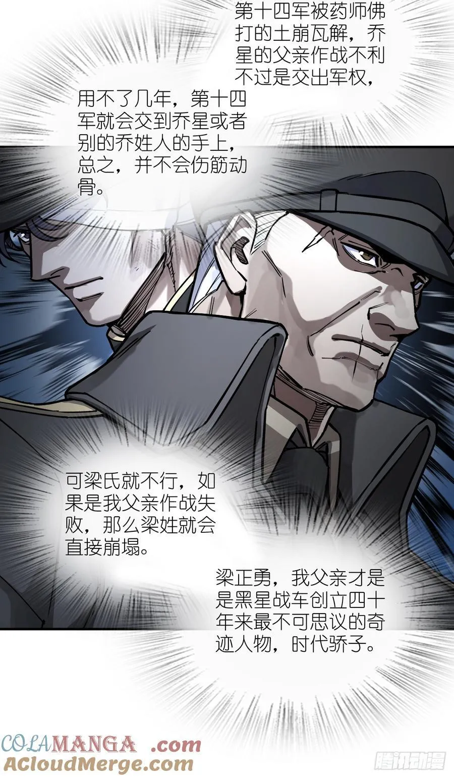 295 前奏：凛冬24
