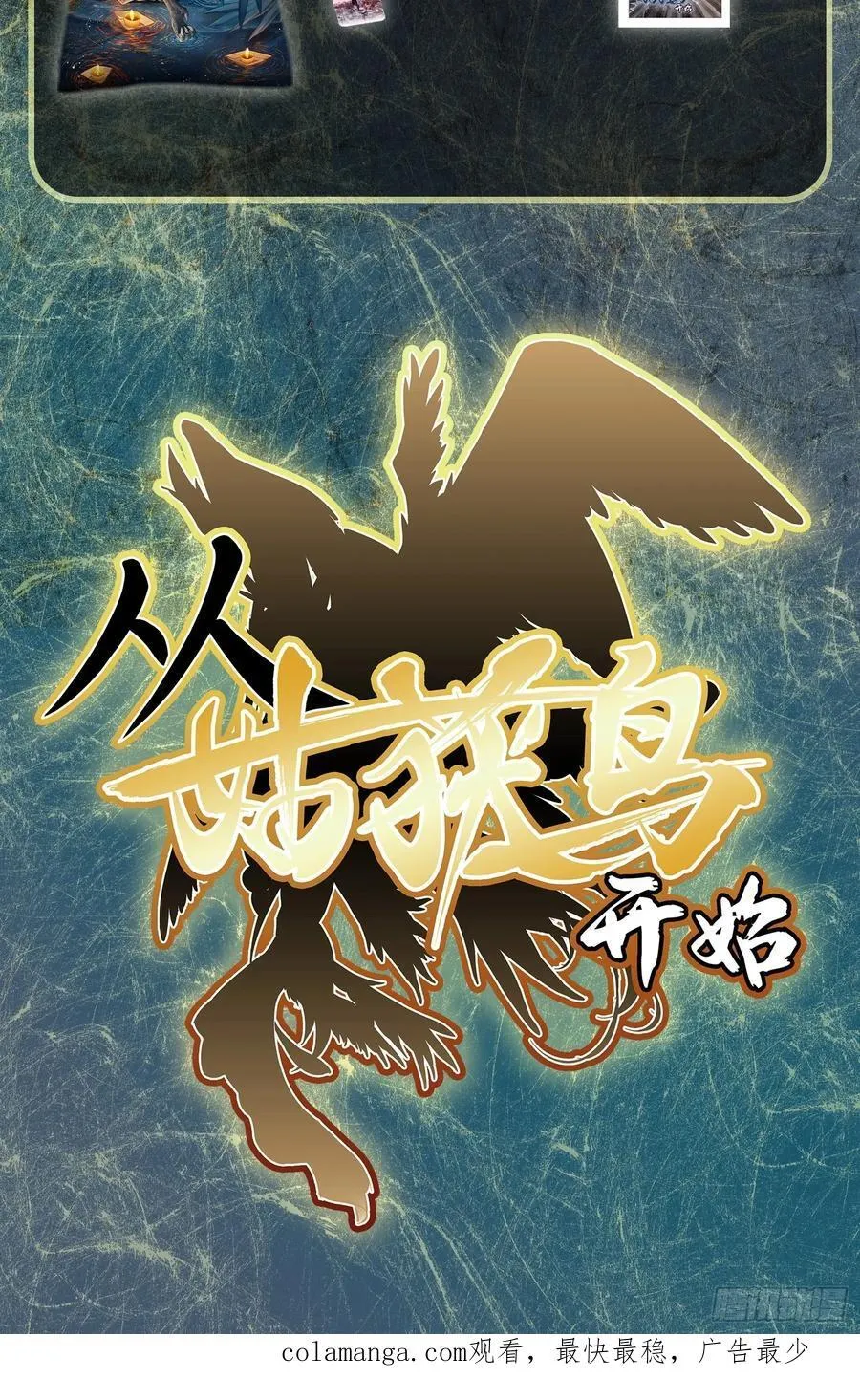 296 前奏：抉择56