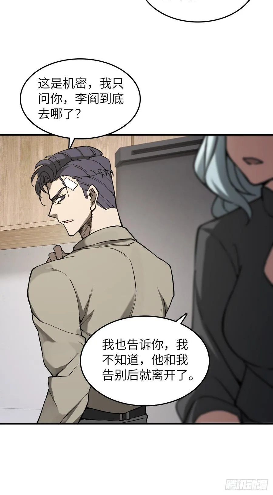 295 前奏：凛冬41