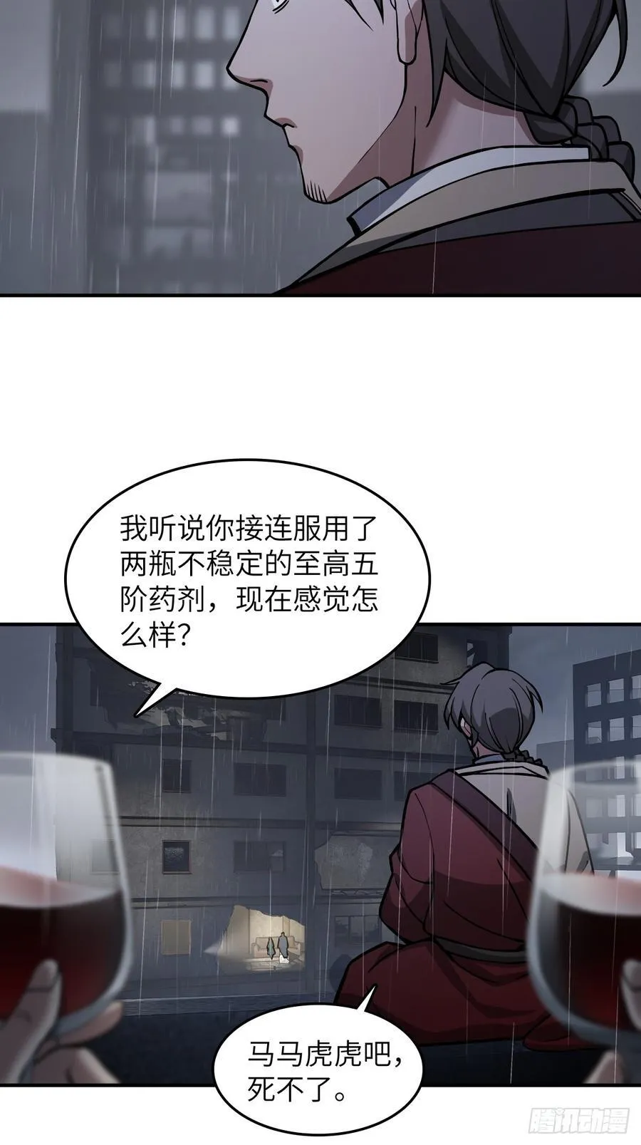 297 间奏：盛宴4