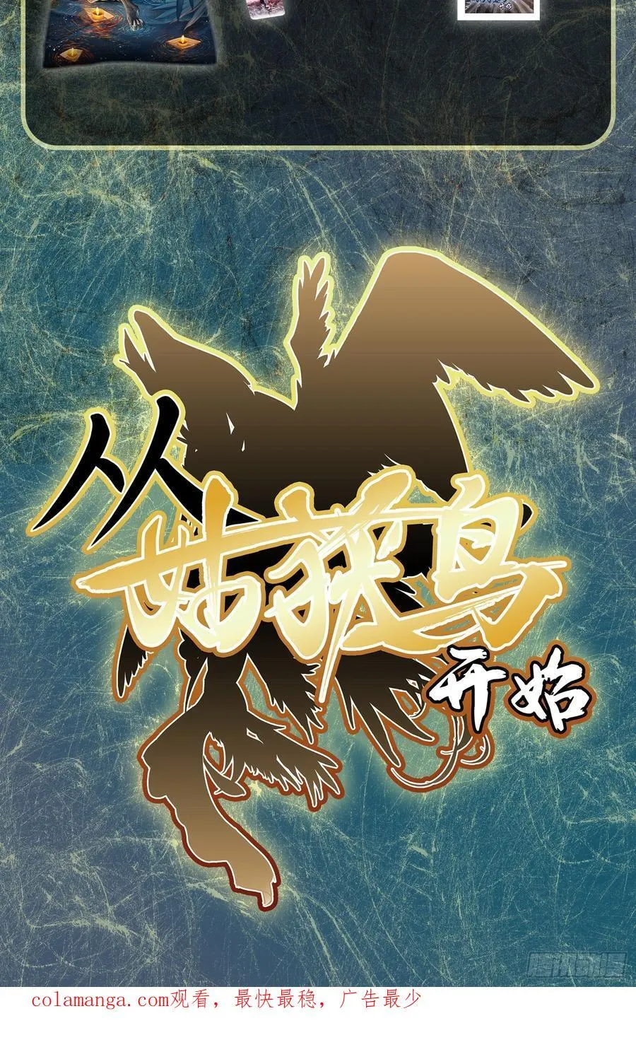 295 前奏：凛冬64