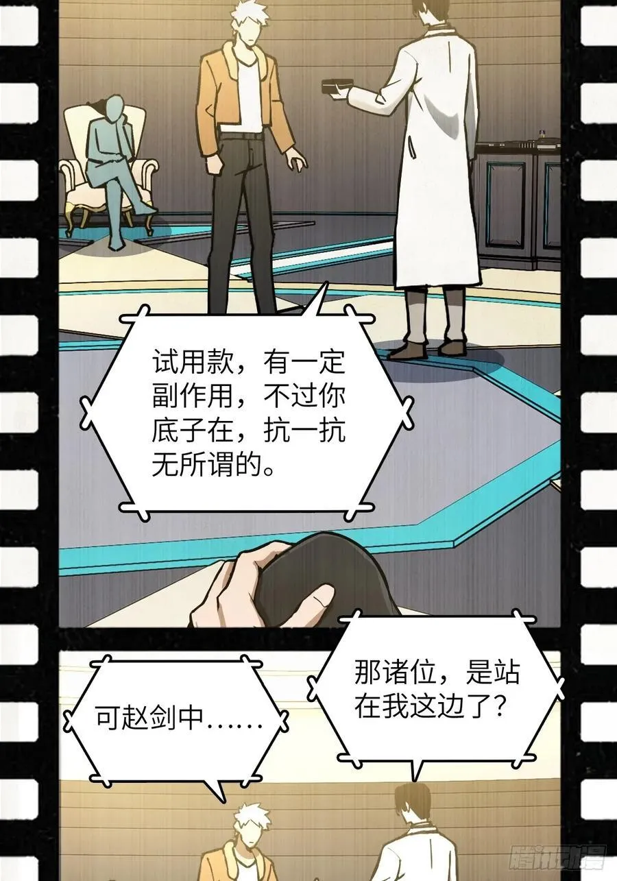 294 穷奇（下）4