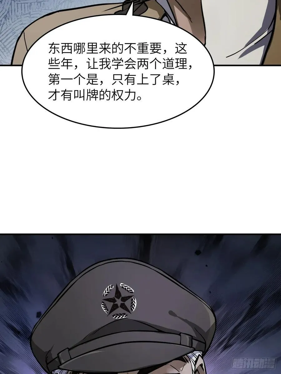 294 穷奇（下）47