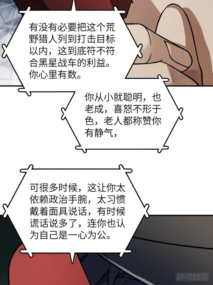 298 间奏：图穷匕现11