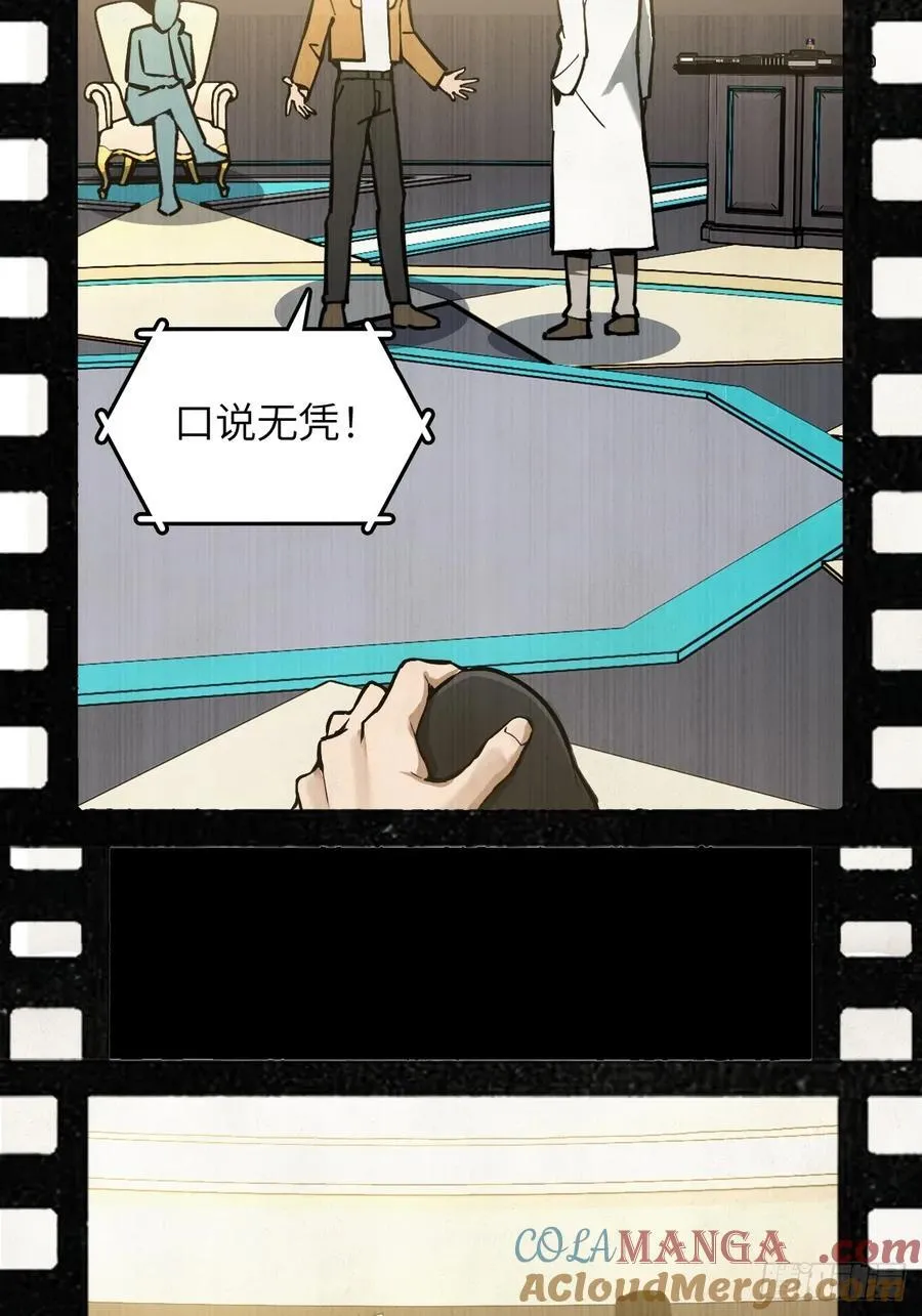 294 穷奇（下）3