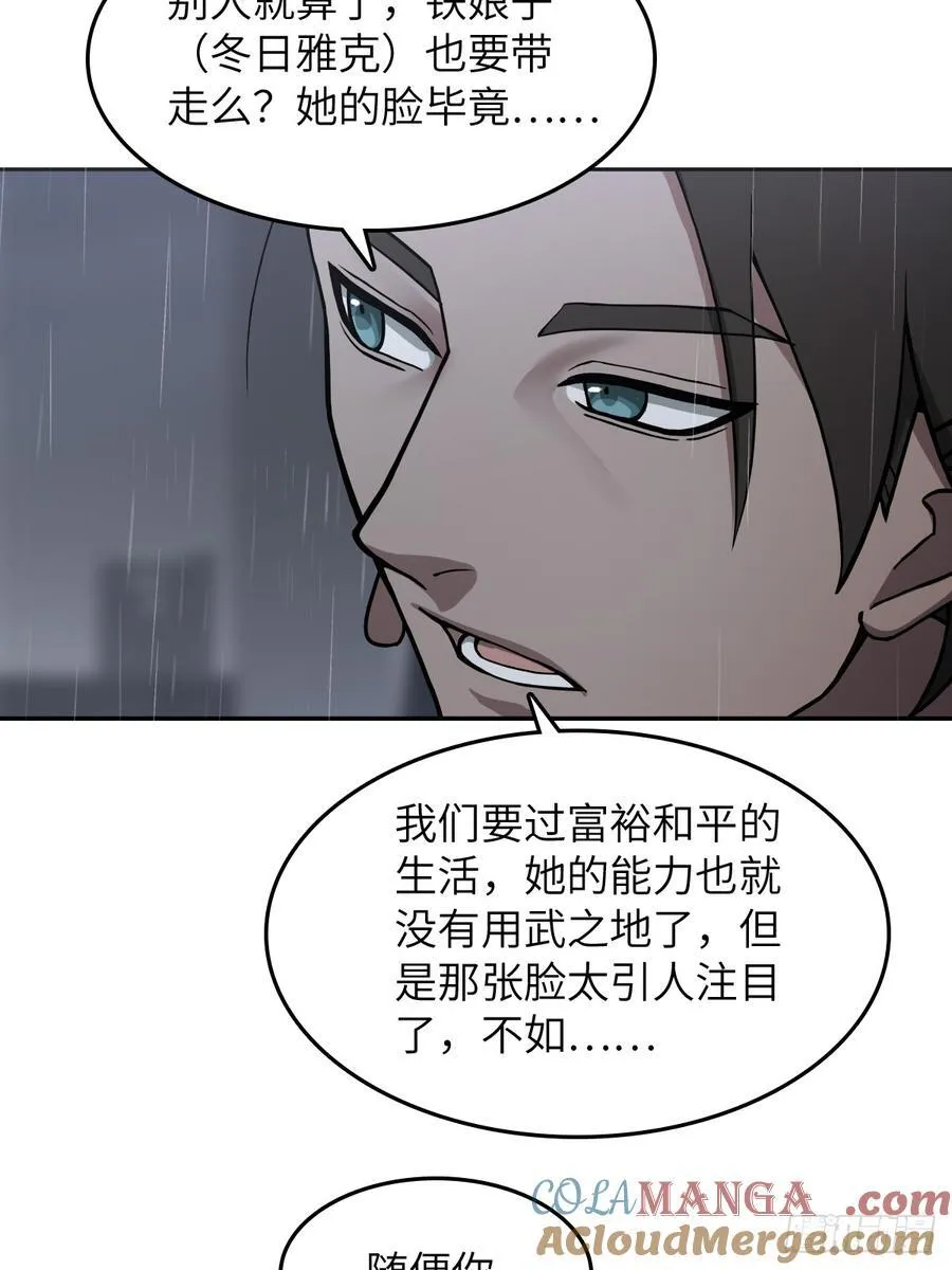 297 间奏：盛宴9