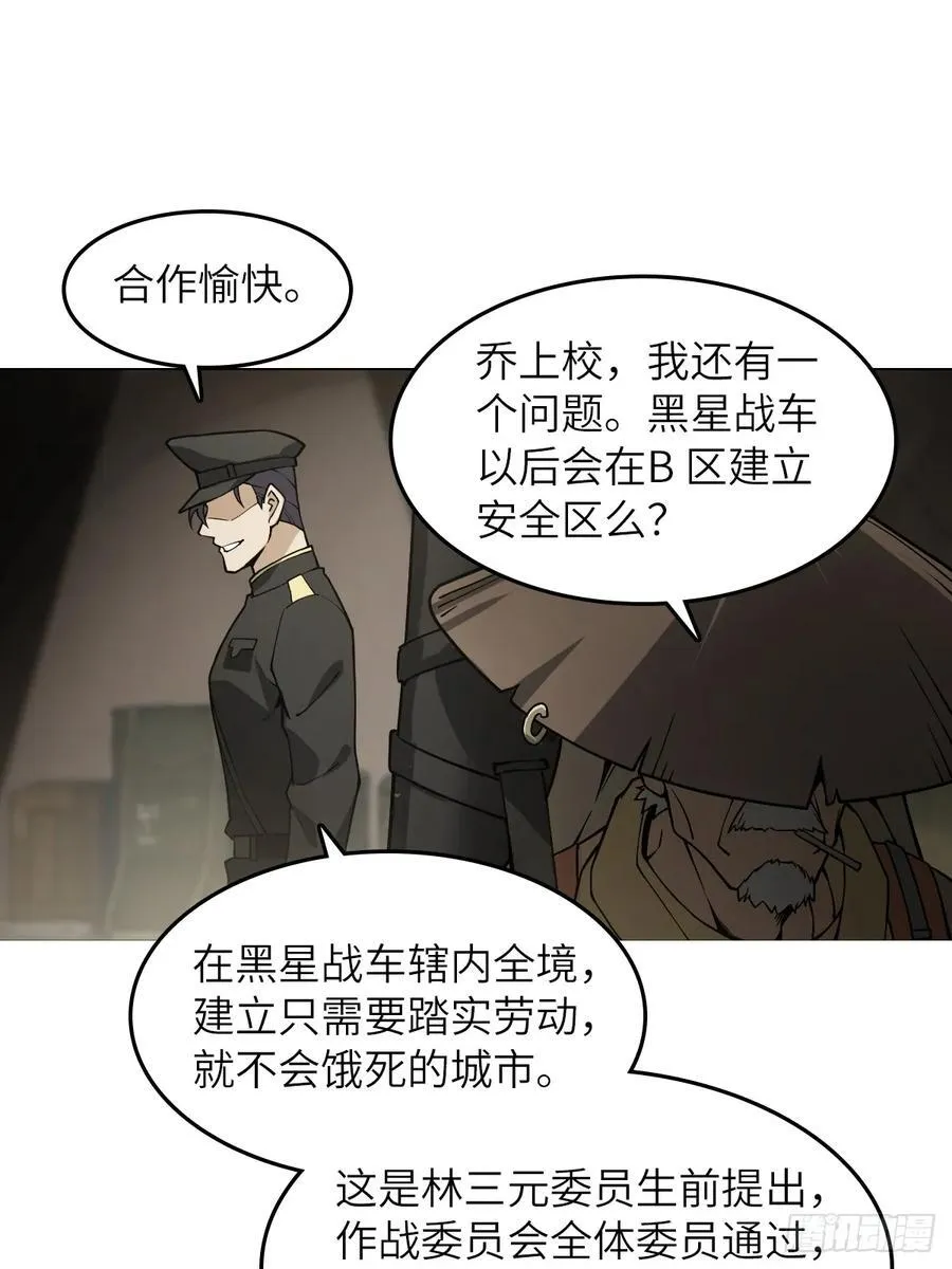 298 间奏：图穷匕现52