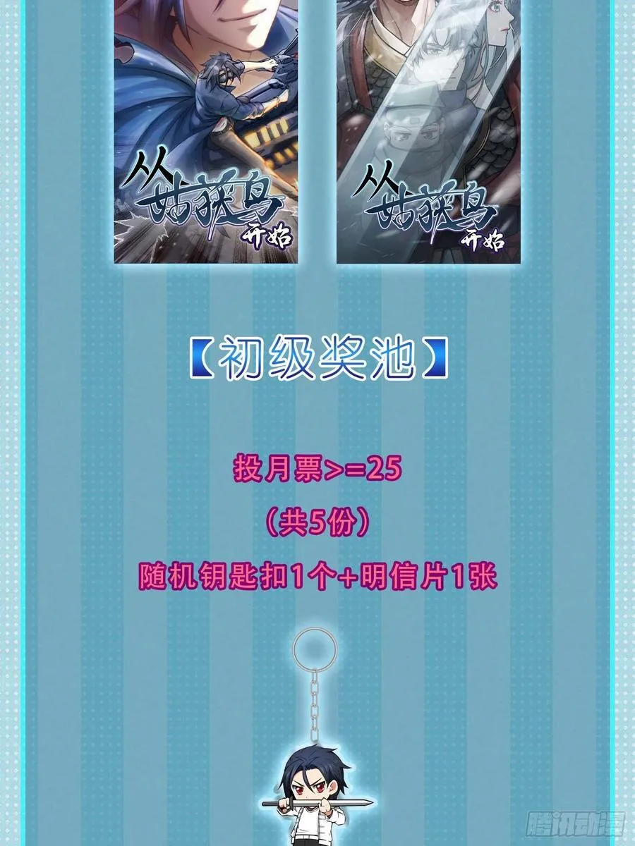 297 间奏：盛宴56