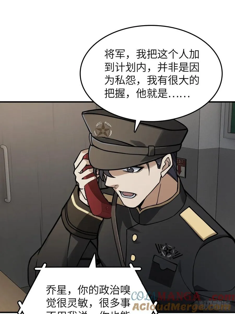 298 间奏：图穷匕现9