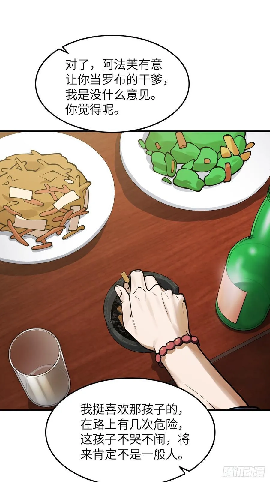 297 间奏：盛宴37