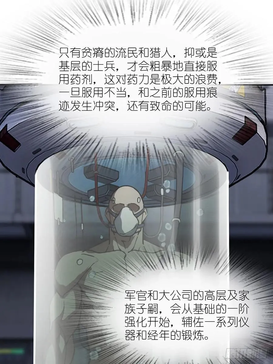 294 穷奇（下）29